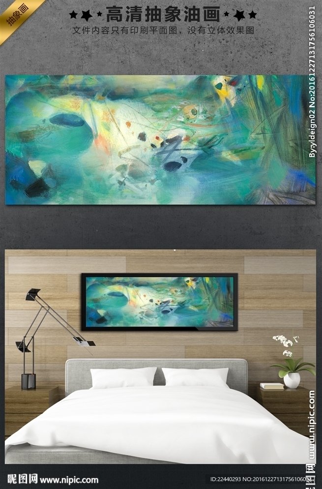 抽象油画