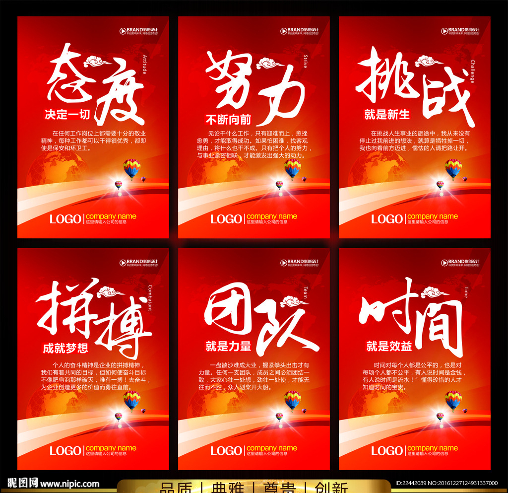企业理念