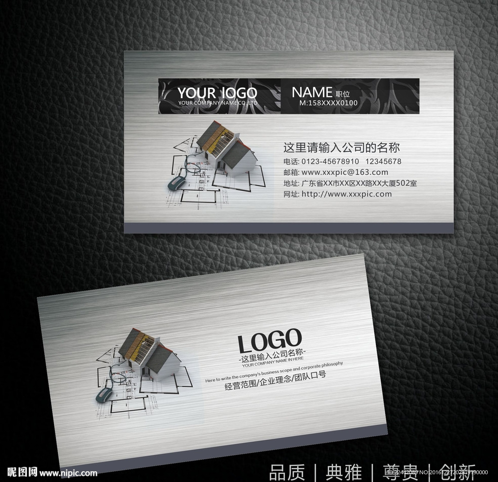 装修名片