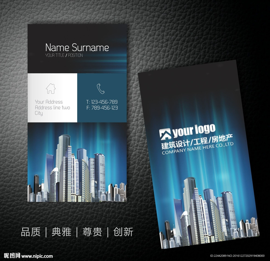房产中介名片