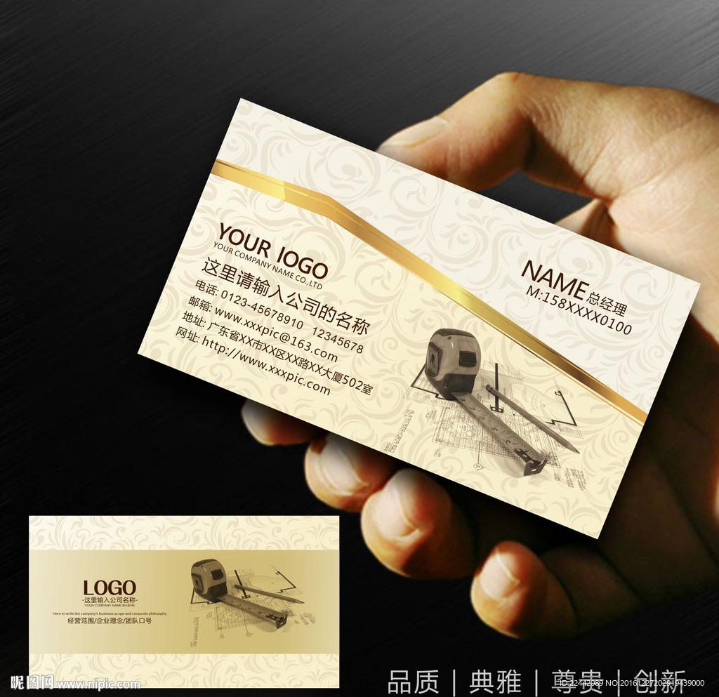装修名片
