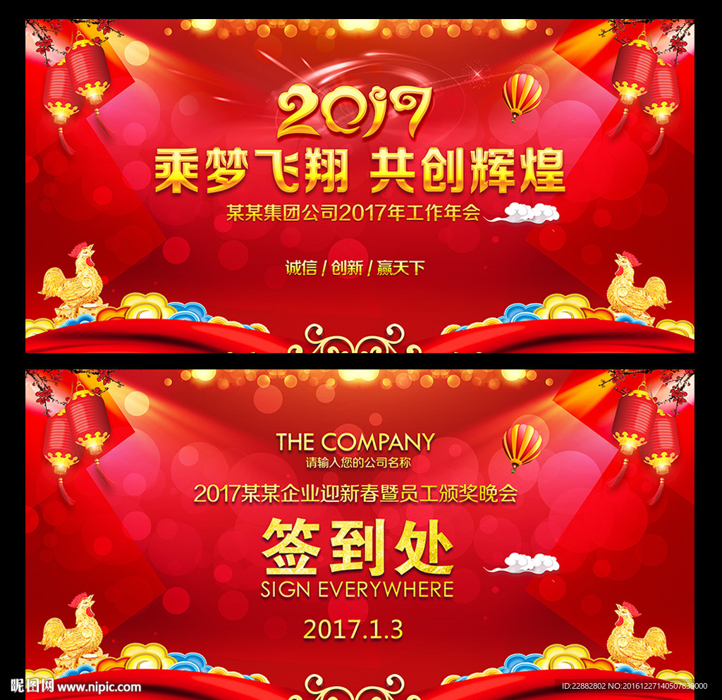 2017年会背景