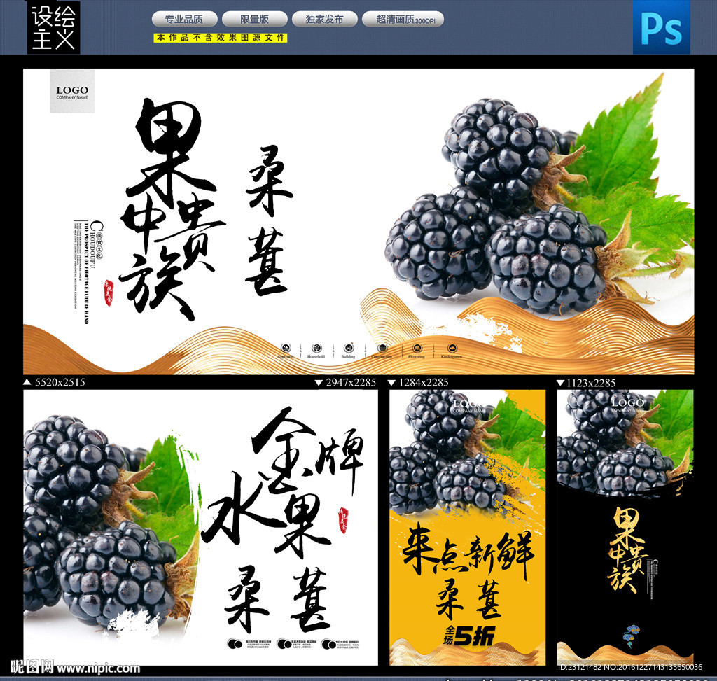 桑葚