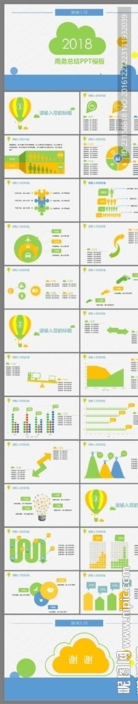 简约年终商务总结工作汇报PPT