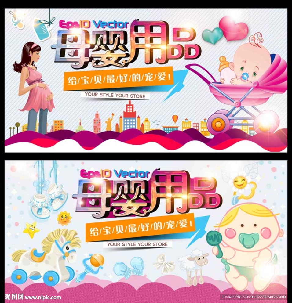 母婴