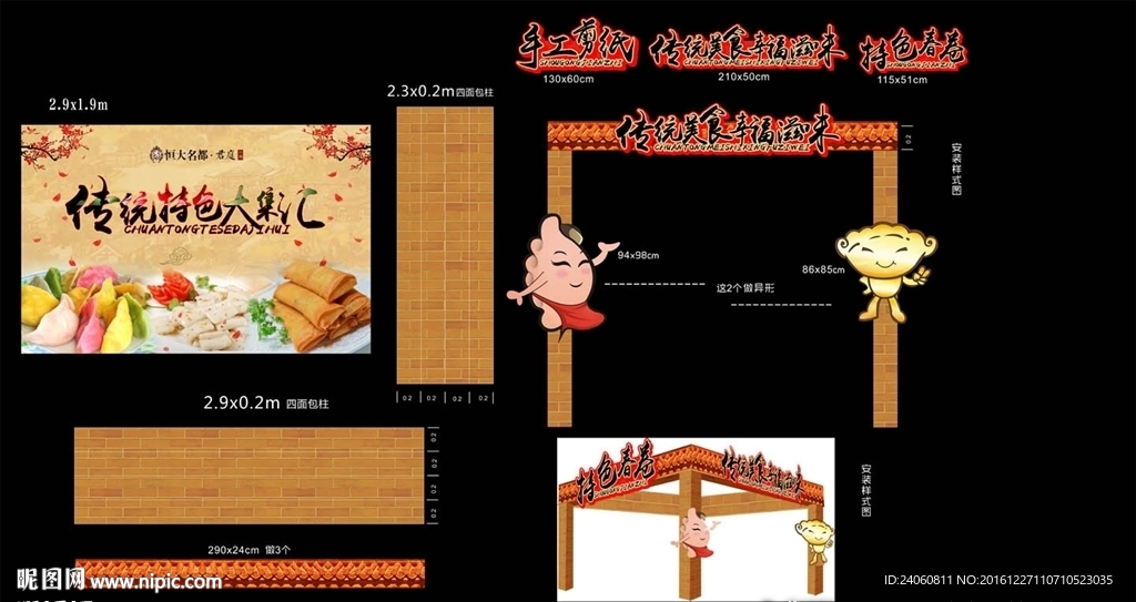 龙门架
