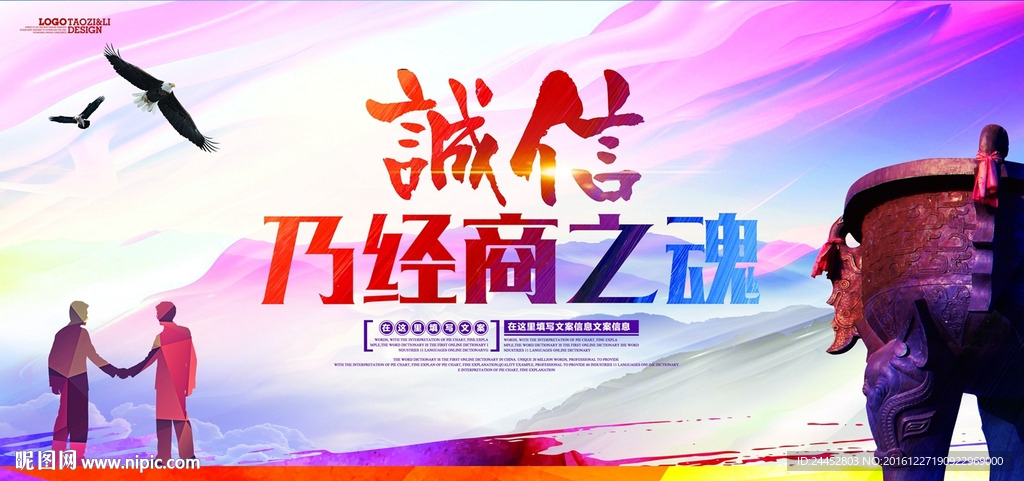 诚信经商