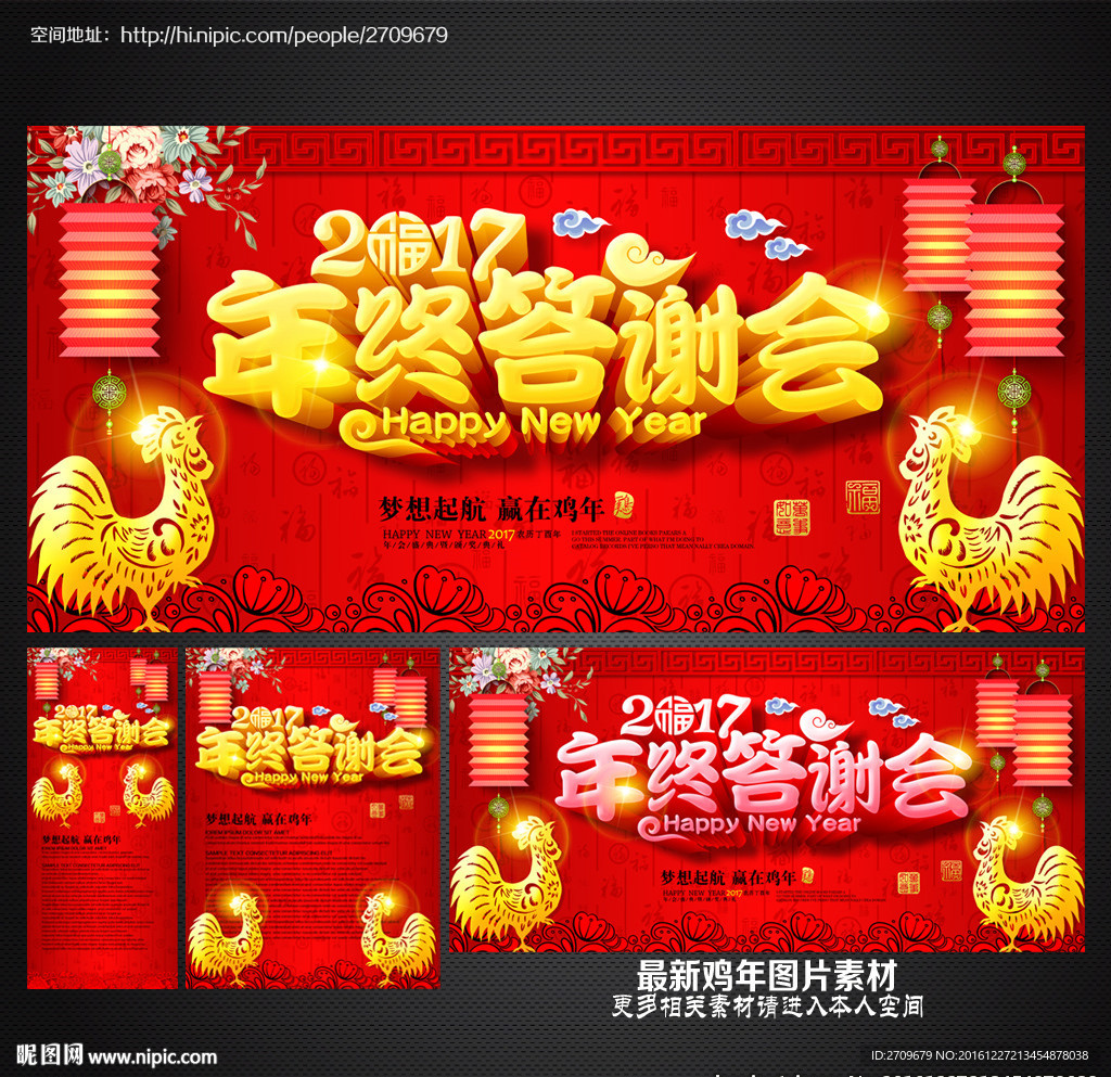 年终答谢会