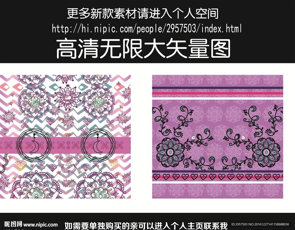 手机皮套花图案