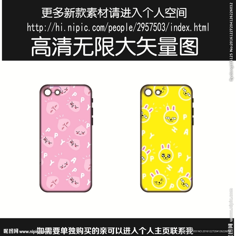 精美卡通头手机壳图案