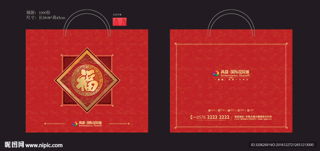 春节物料福袋矢量礼品袋设计