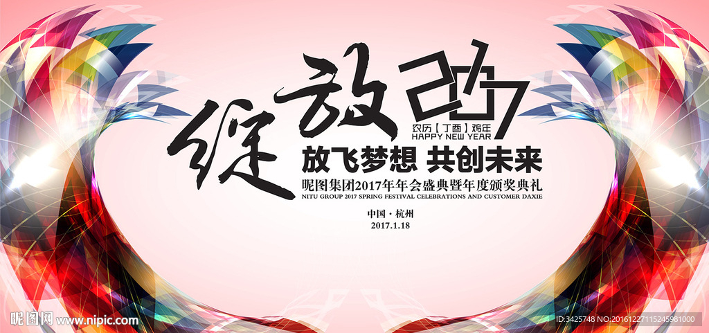 绽放2017