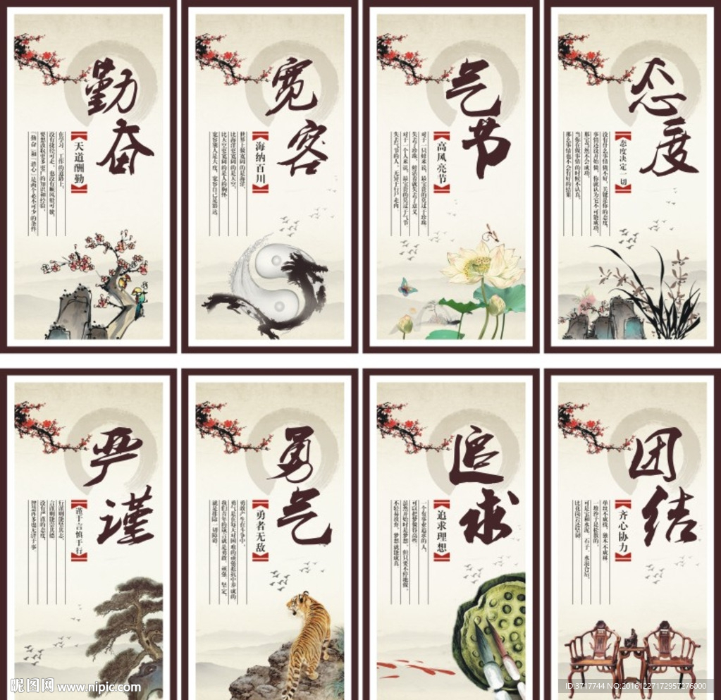 校园文化励志标语传统文化展板