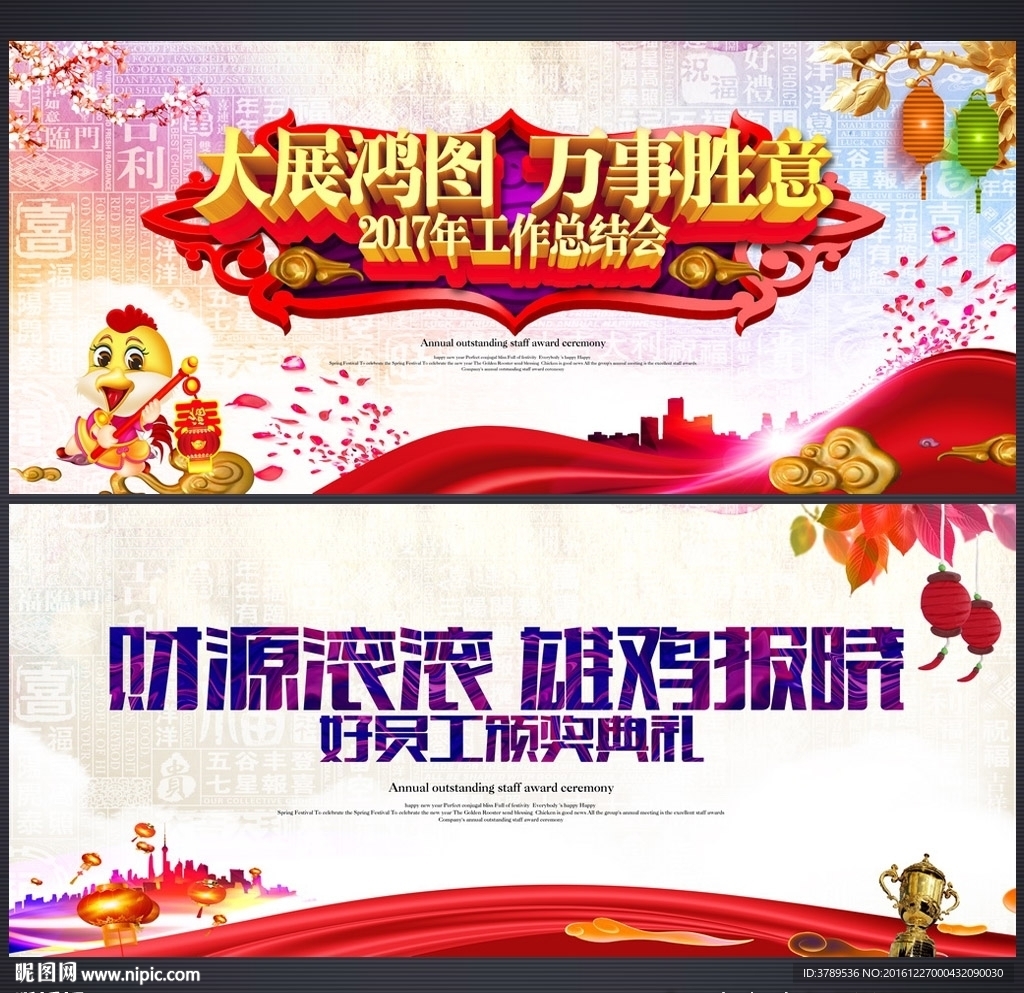 公司年会背景