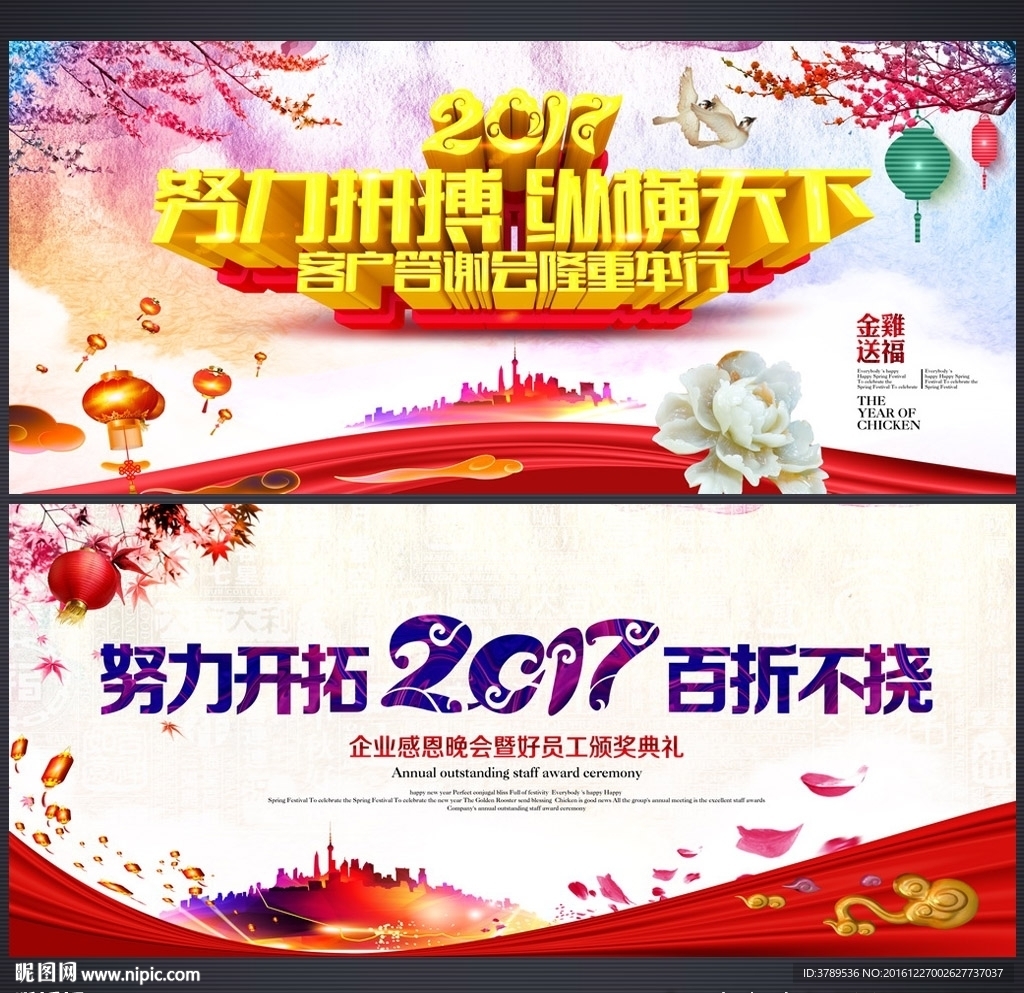 年会海报