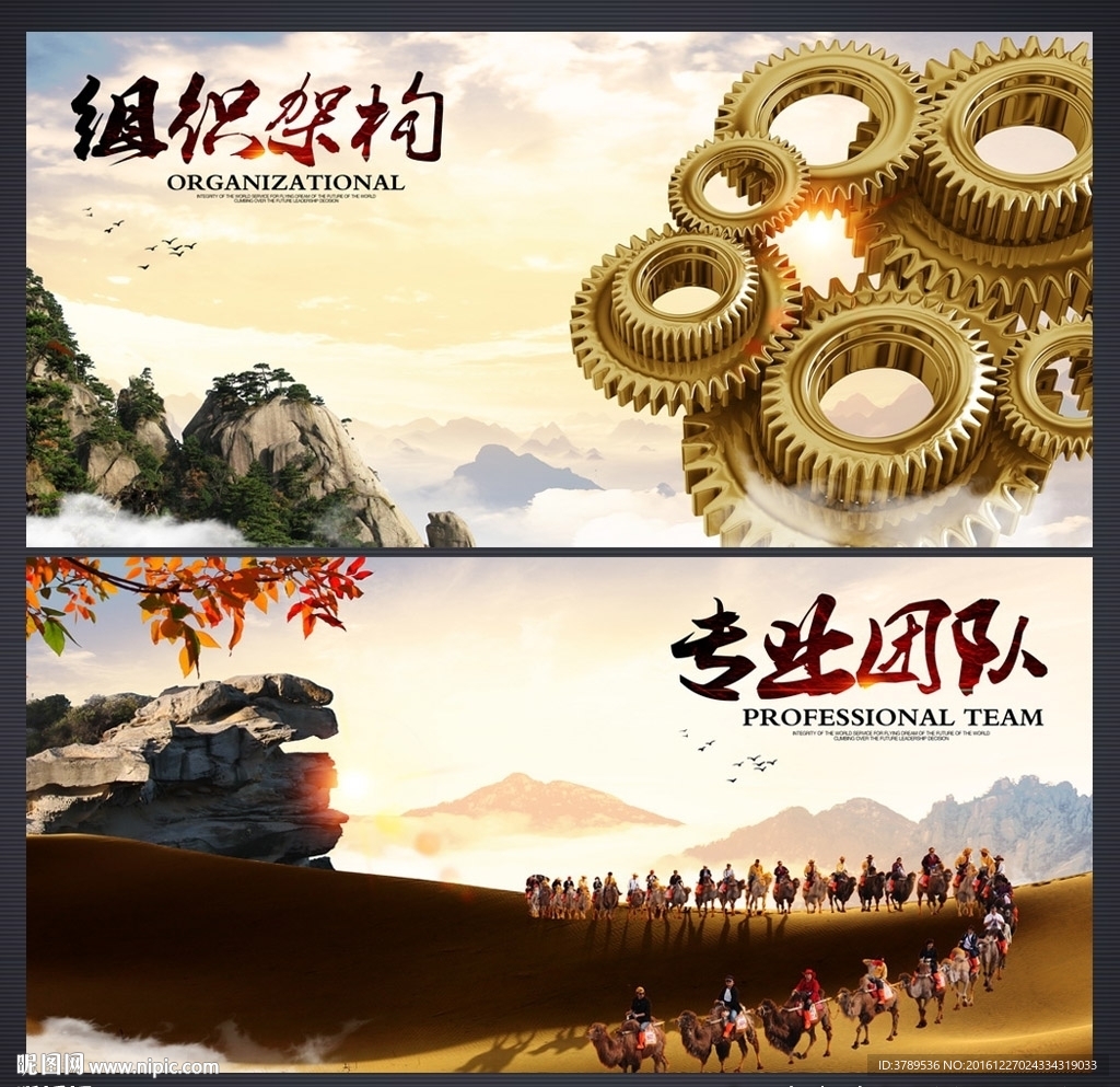企业形象