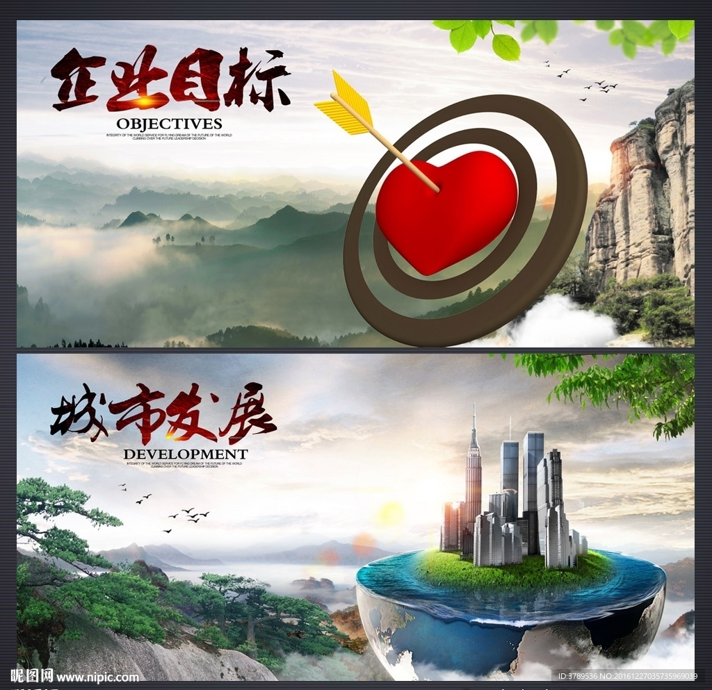 企业文化图