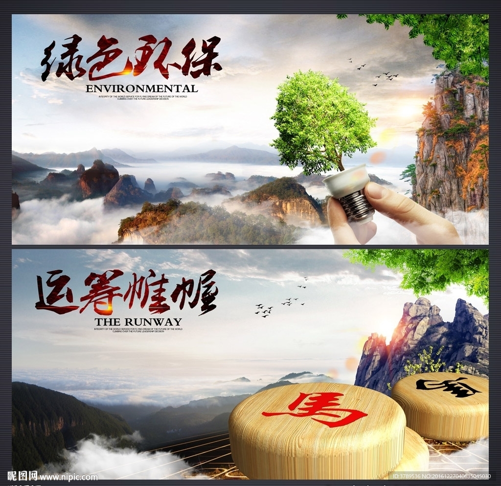 企业文化挂画