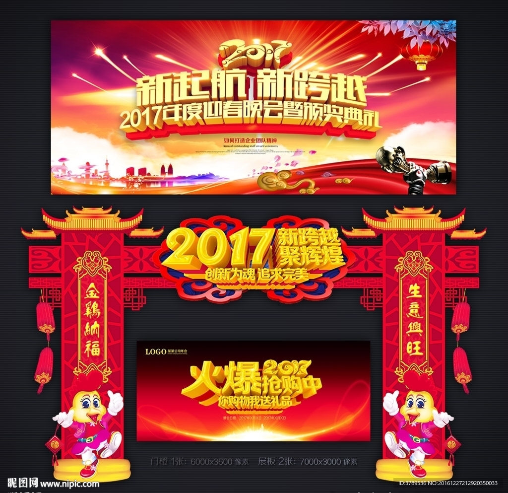 晚会
