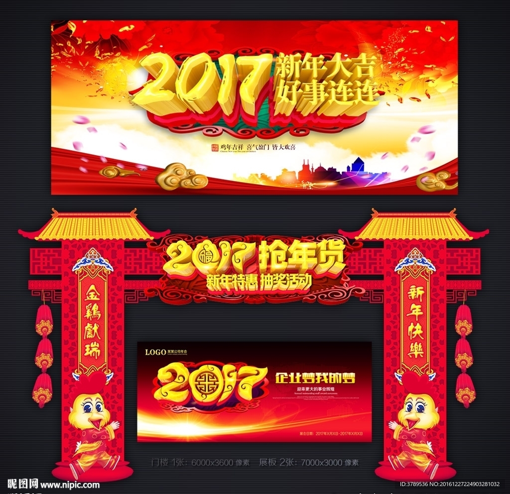 抢年货
