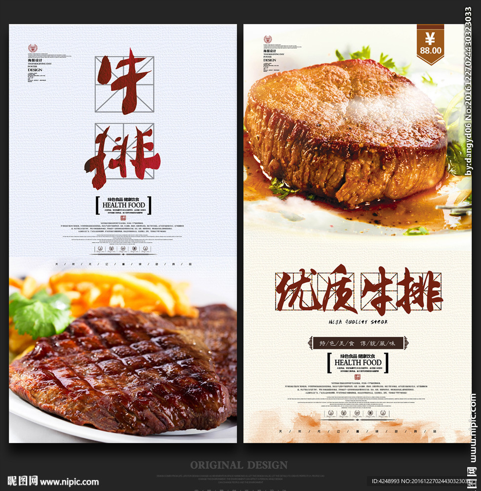 牛排