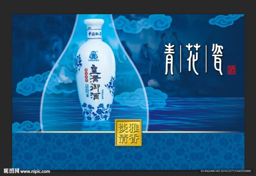 白酒广告