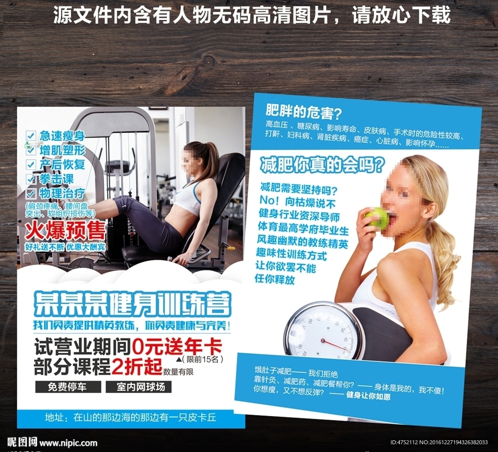 健身房