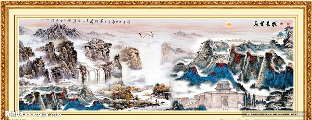 长城