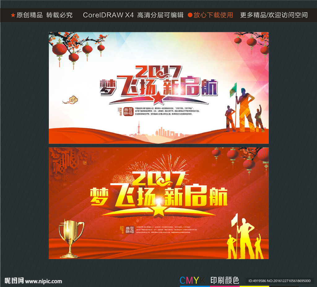 梦飞扬 新启航