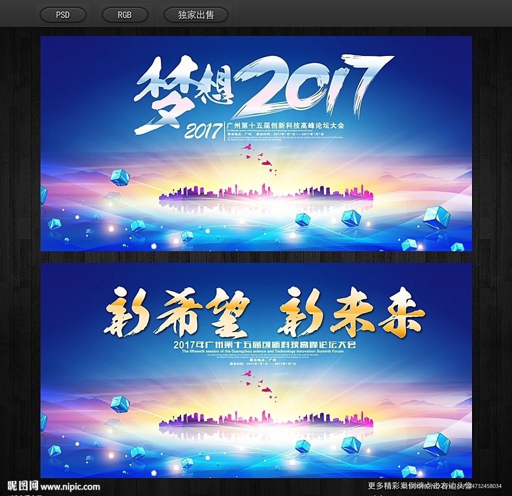 舞台背景