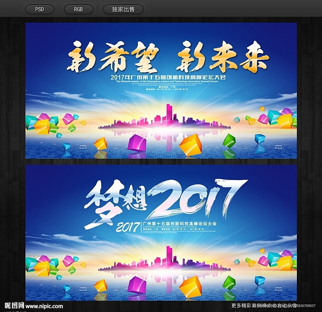 年会背景