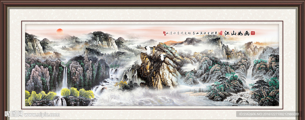 山水国画