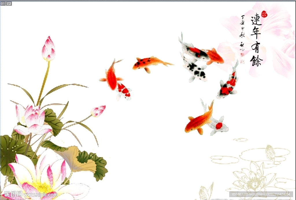 年年有佘  九鲤鱼