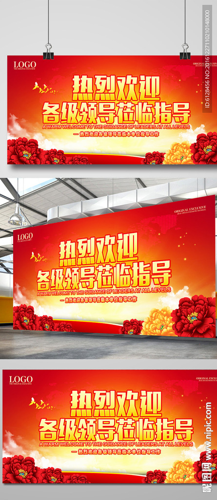 红色喜庆企业年会展板背景图片