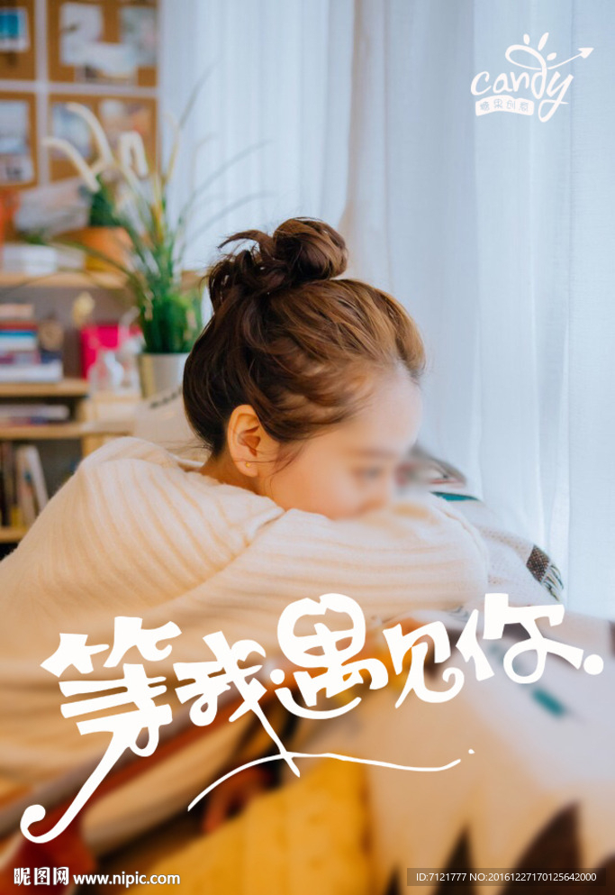等我遇见你
