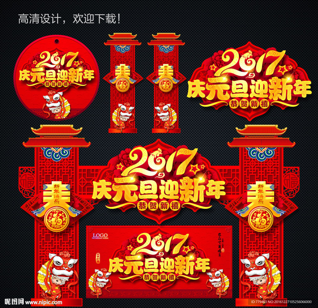 元旦