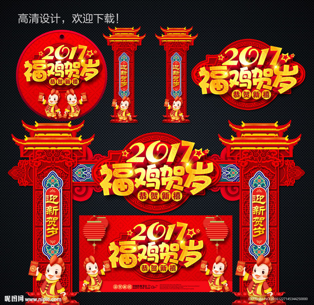 新年布置