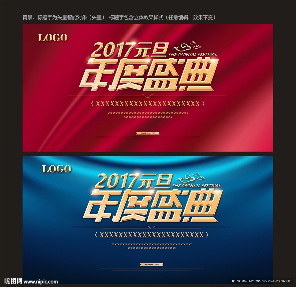 会议背景