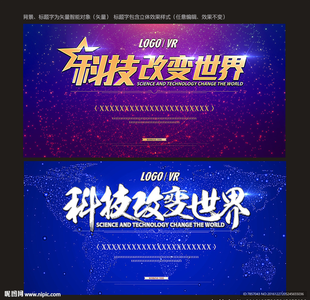 科技背景
