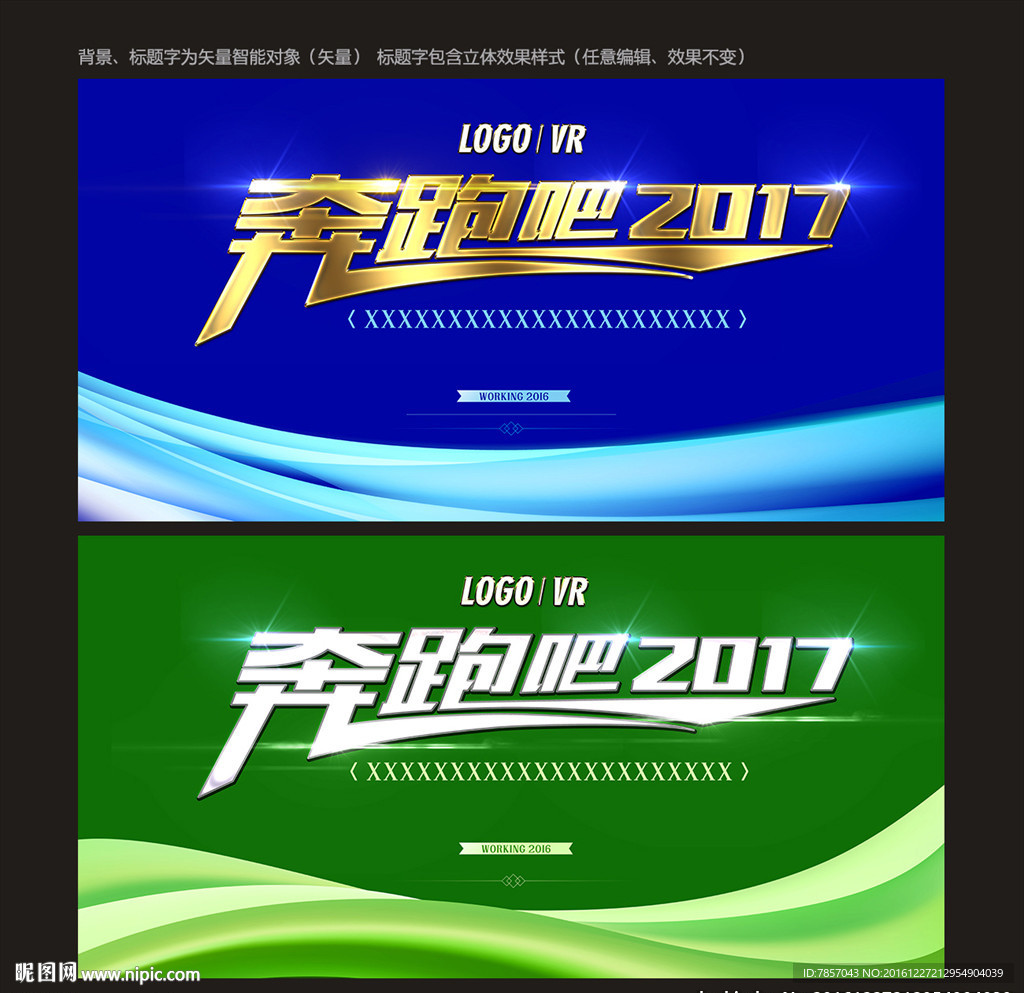 论坛展板