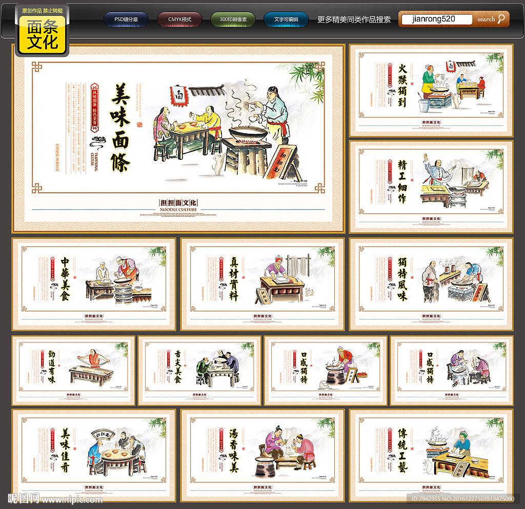 担担面