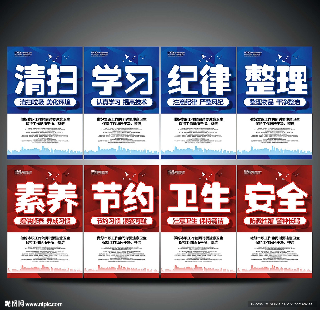 企业文化
