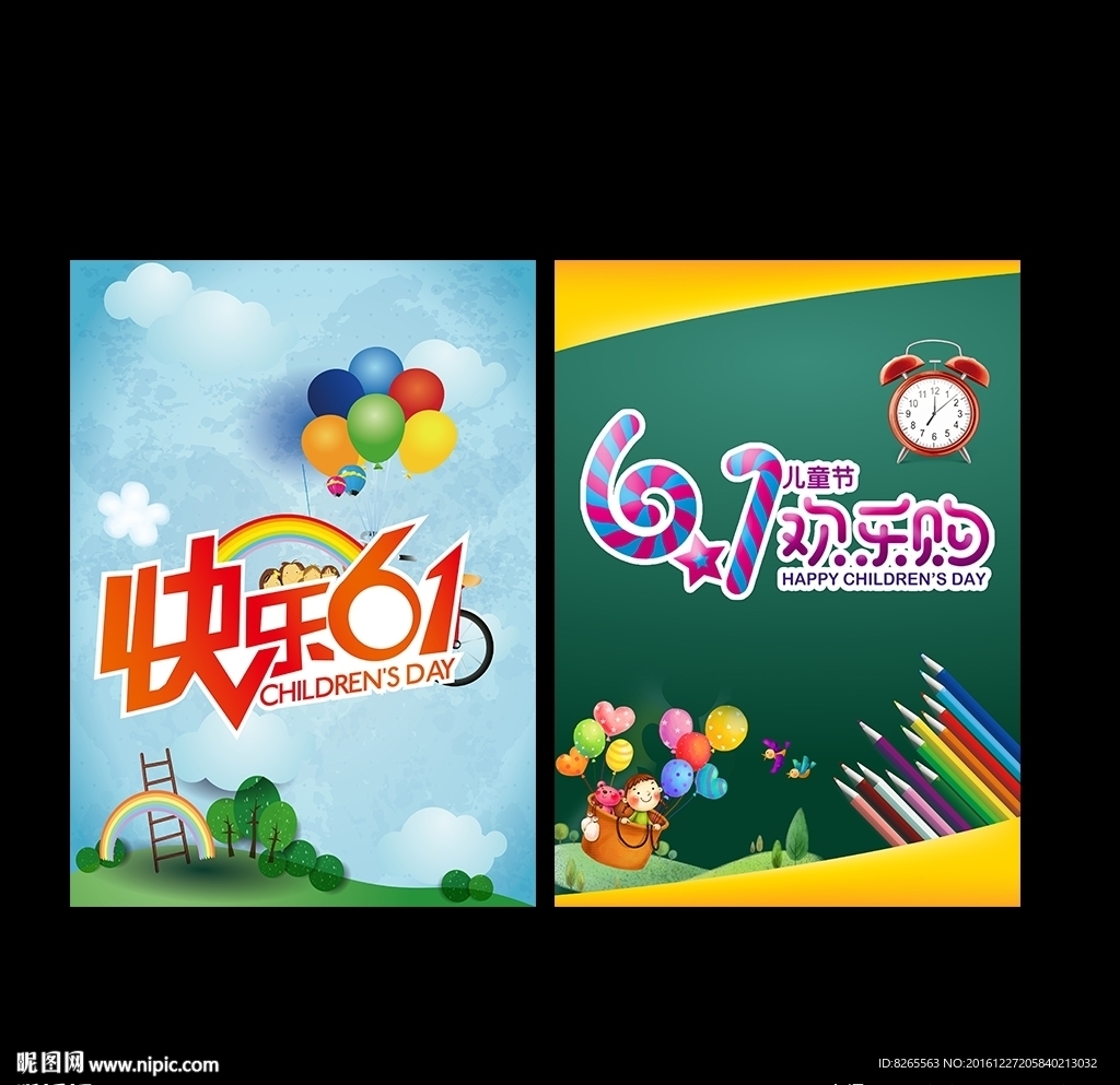六一儿童节海报素材