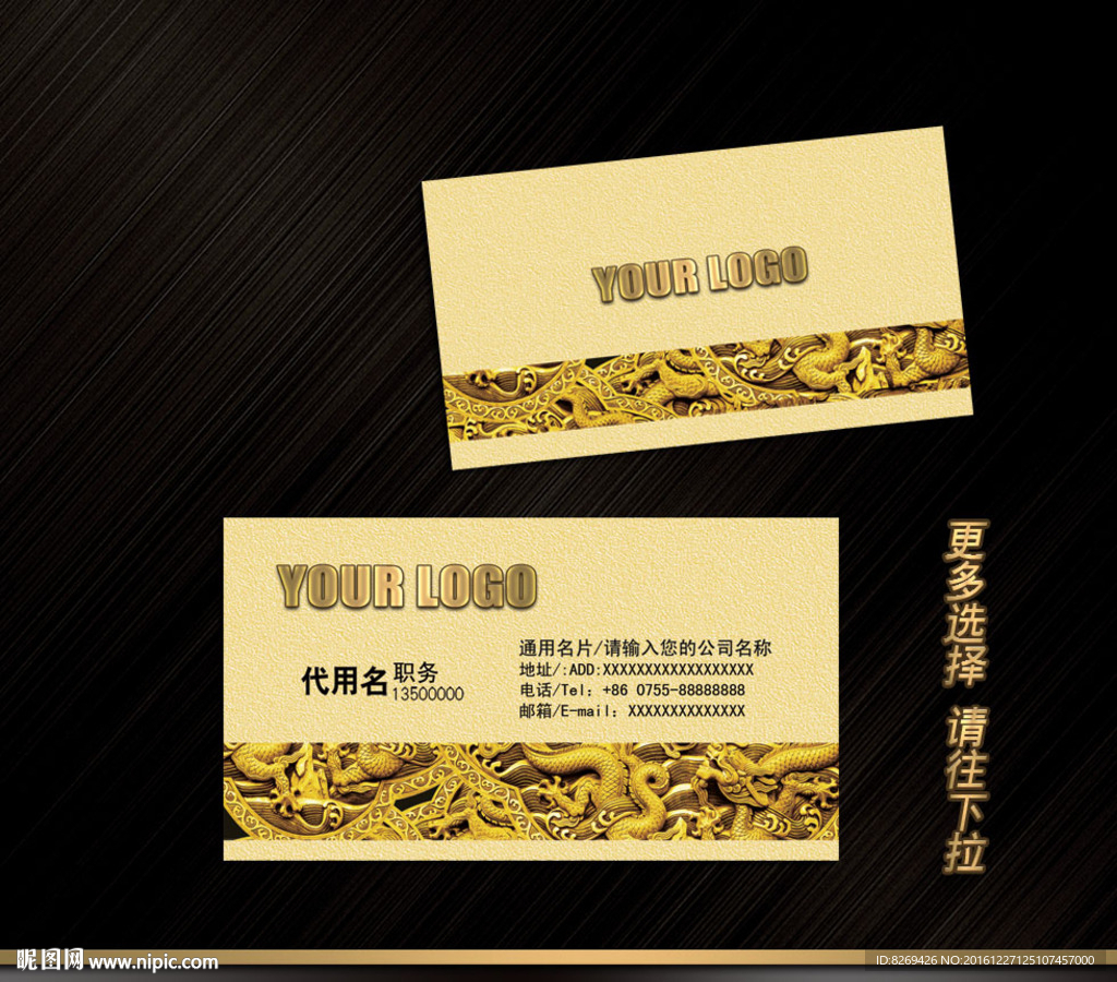 金色名片