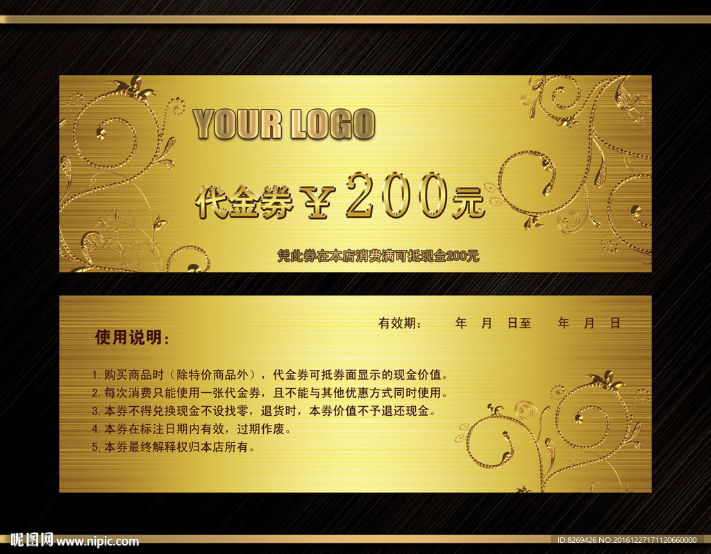 大福珠宝2000代金券图片