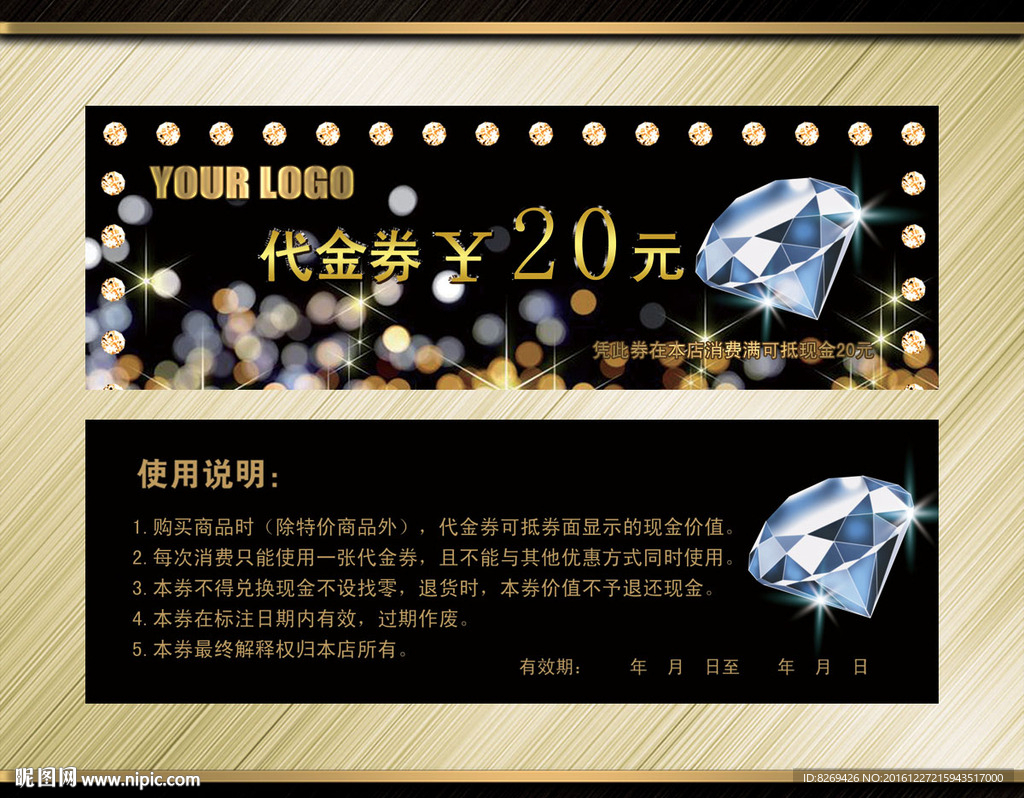 酒吧代金券