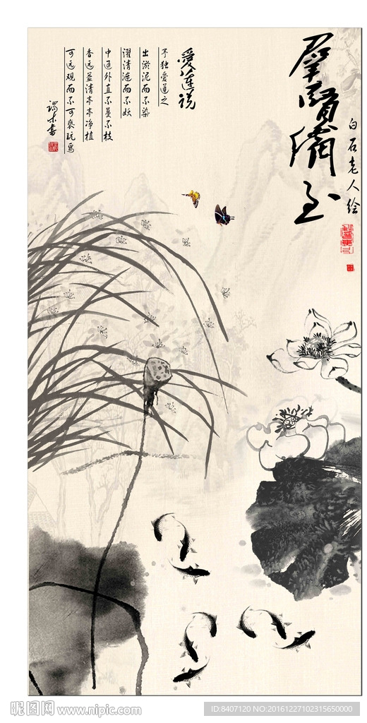 水墨荷花