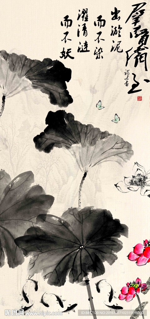 水墨画 荷花