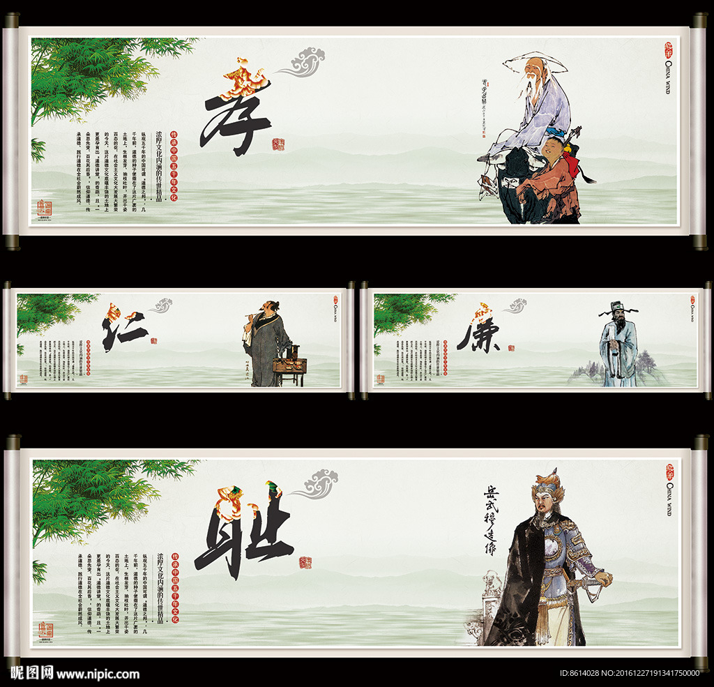 仁义礼智信道德讲堂展板