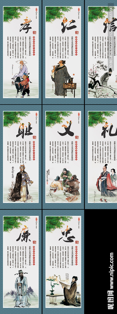 道德讲堂展板